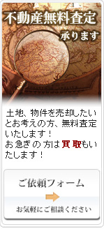 ��������A�}��k�̂��˗��t�H�[��